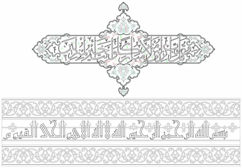 Quran calligraphy in Autocad (DWG) Architecture for Design