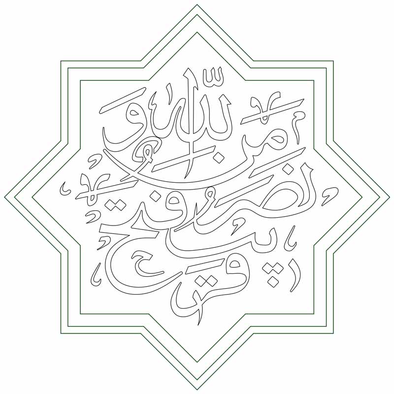 Islamic Calligraphy in AutoCAD