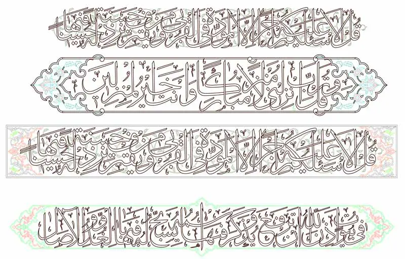 Islamic Calligraphy in AutoCAD